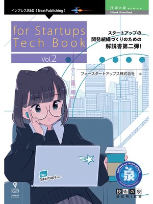 cover image of for Startups Tech Book Volume2